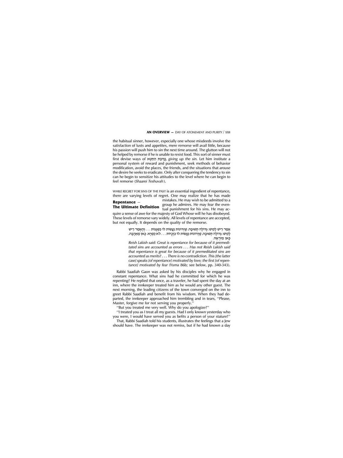 Interlinear Yom Kippur Machzor Full Size Ashkenaz  | Books | Judaica