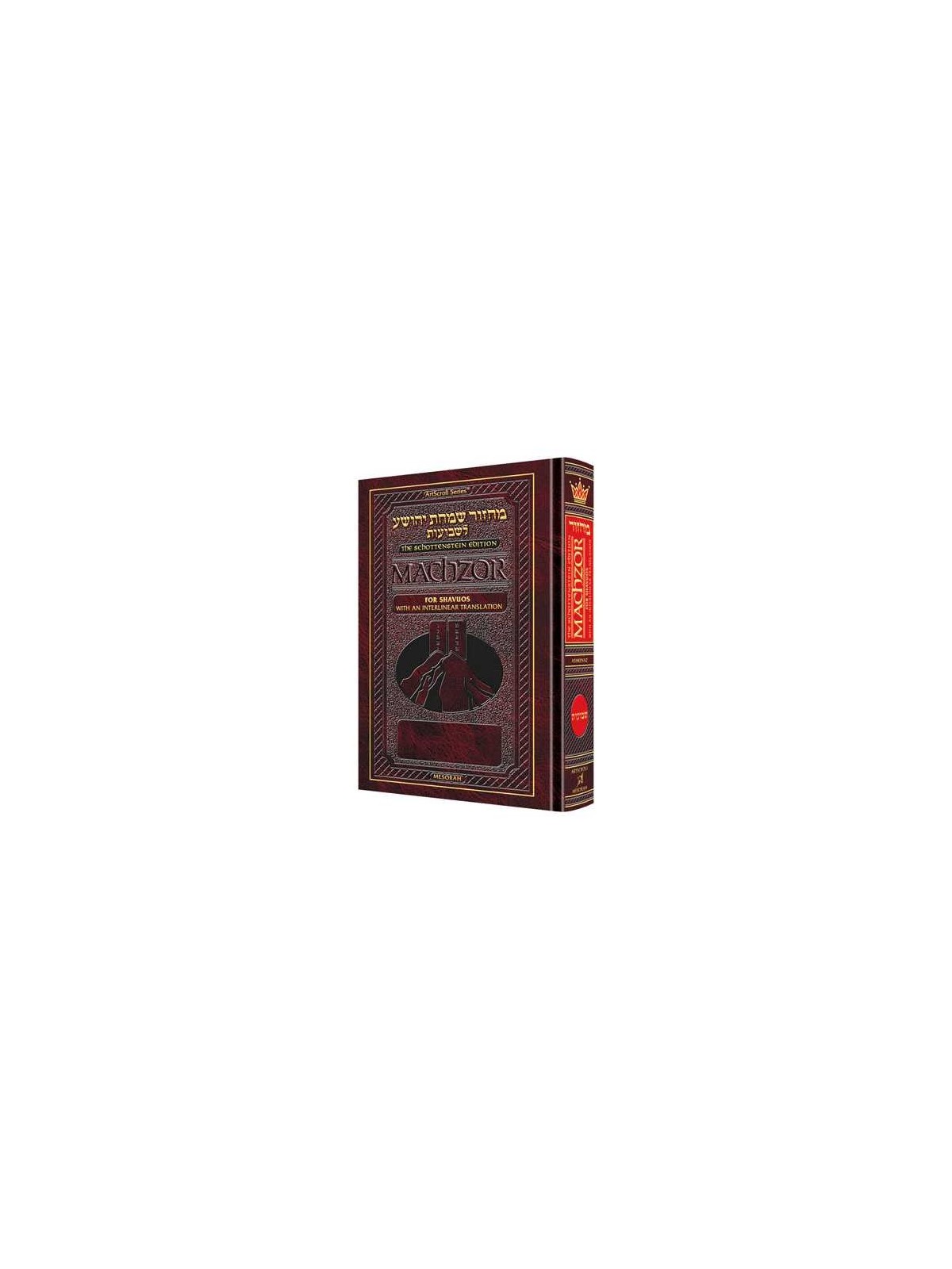 Interlinear Shavuos Machzor Pocket Size Ashkenaz | Books | Judaica