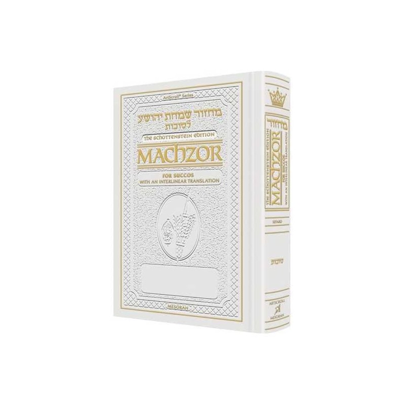 Interlinear Succos Machzor Full Size Sefard - Whit | Books | Judaica