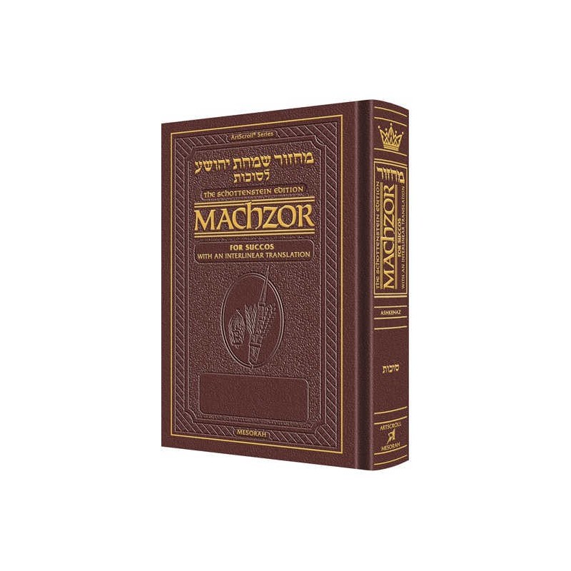 Interlinear Succos Machzor Full Size Ashkenaz - Ma | Books | Judaica