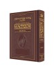 Interlinear Succos Machzor Full Size Ashkenaz - Ma | Books | Judaica