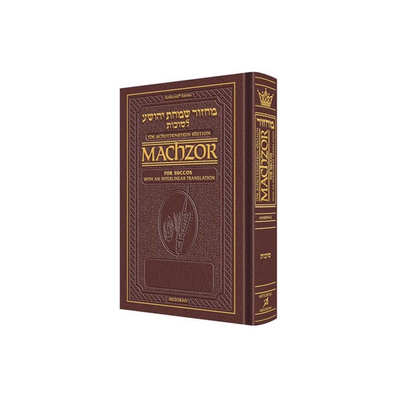 Interlinear Succos Machzor Pocket Size Ashkenaz -  | Books | Judaica