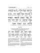 Interlinear Tehillim /Psalms Full Size - 2-Tone Br | Books | Judaica