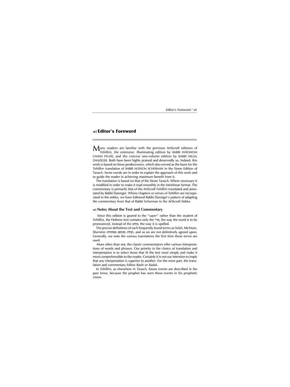 Interlinear Tehillim /Psalms Full Size - 2-Tone Br | Books | Judaica