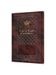 Interlinear Minchah / Maariv Siddur - Sefard - Lea | Books | Judaica