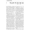 Schottenstein Ed Interlinear Ruth with Bircas HaMa | Books | Judaica