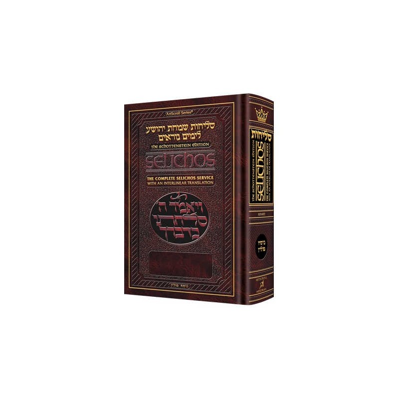 Interlinear Selichos: Full Size Nusach Polin Sefar | Books | Judaica