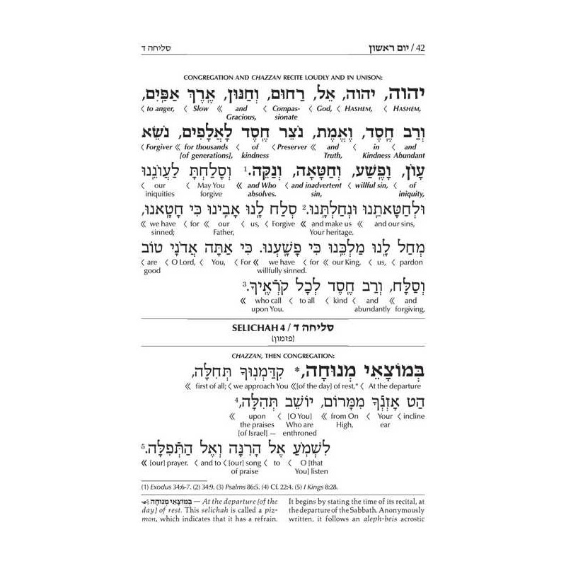Interlinear Selichos: Full Size Nusach Polin Sefar | Books | Judaica