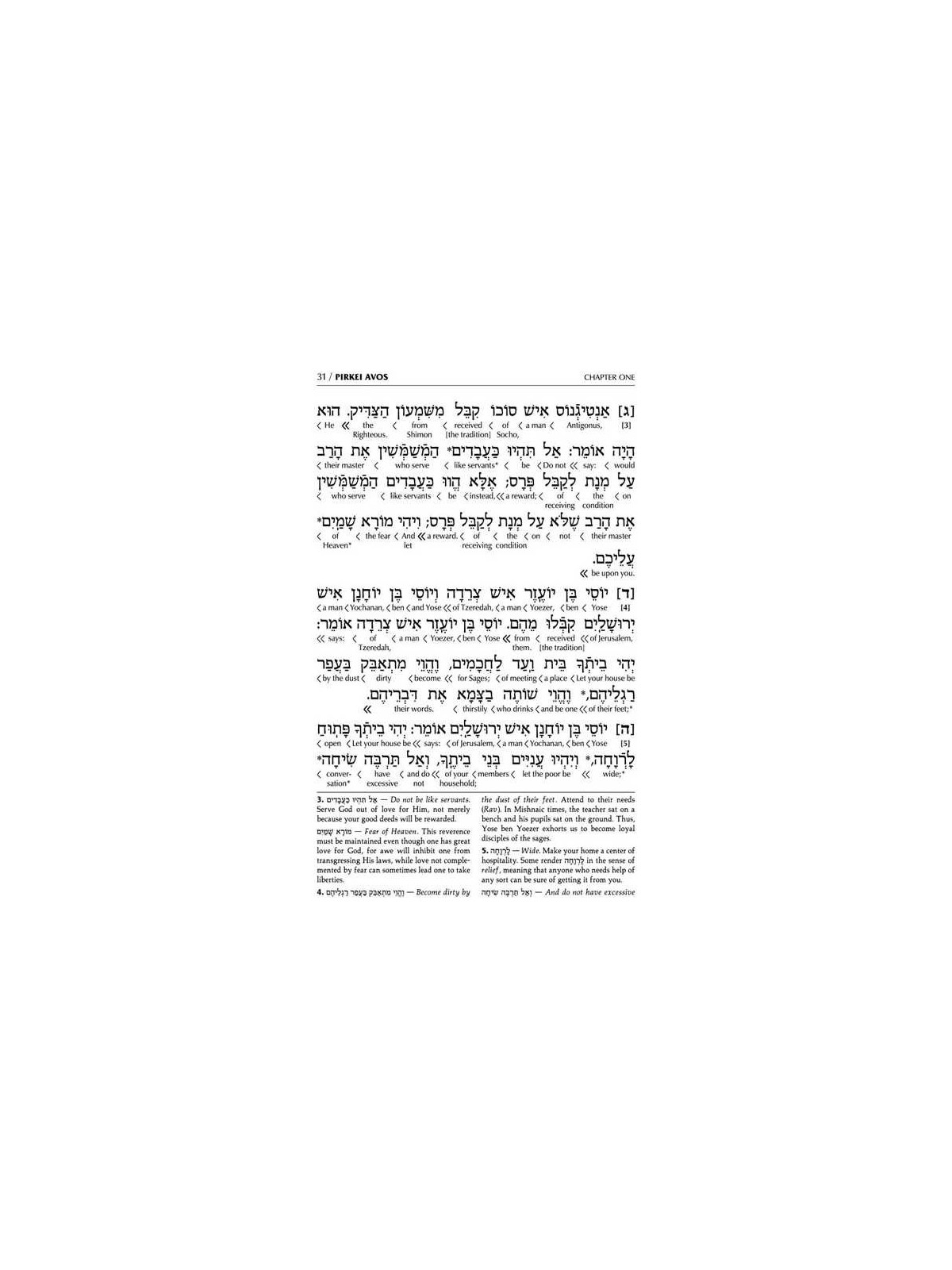 Interlinear Pirkei Avos with Bircas HaMazon - Pock | Books | Judaica
