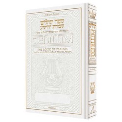 Interlinear Tehillim Pocket Leather White | Books | Judaica
