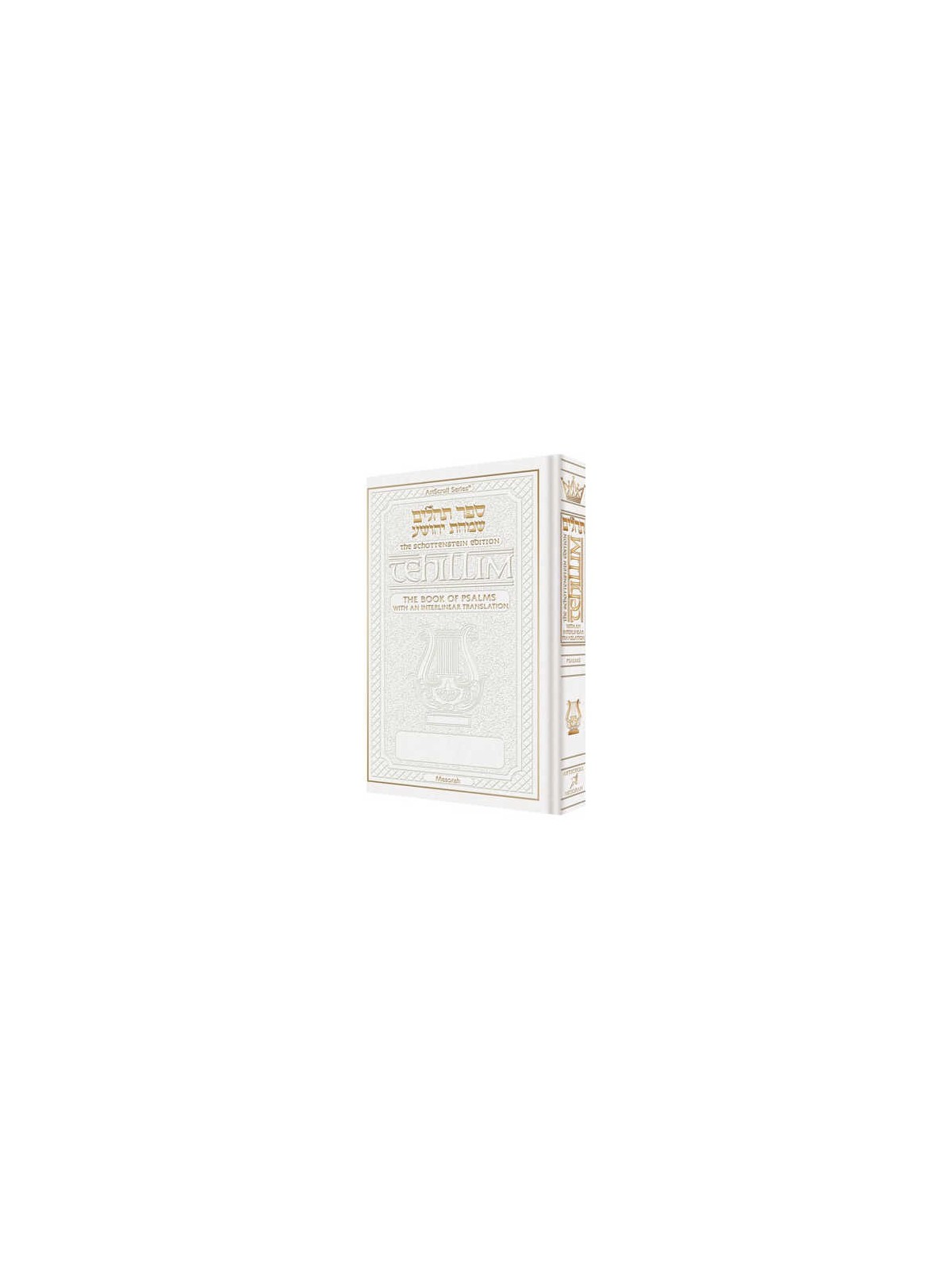 Interlinear Tehillim Pocket Leather White | Books | Judaica
