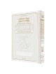 Interlinear Tehillim Pocket Leather White | Books | Judaica