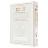 Interlinear Tehillim Pocket Leather White | Books | Judaica