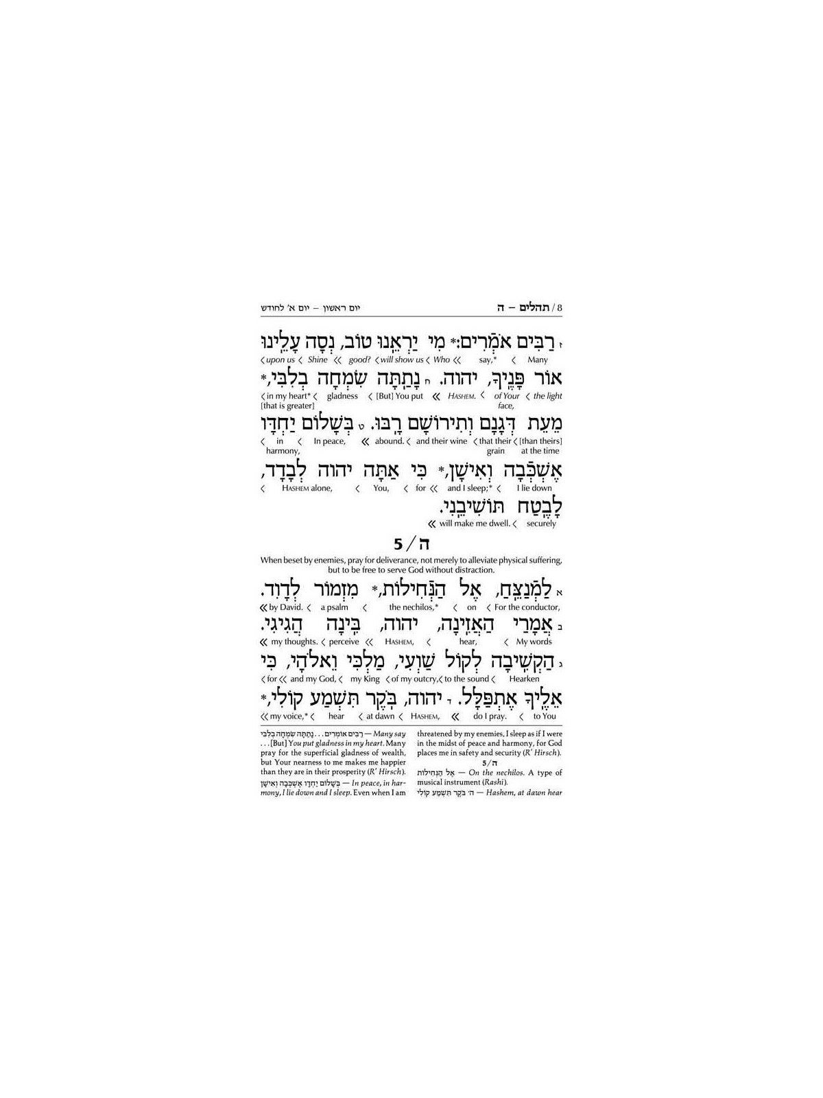 Interlinear Tehillim Pocket Leather White | Books | Judaica