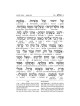 Interlinear Tehillim Pocket Leather White | Books | Judaica