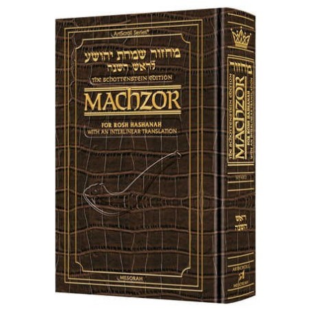 Interlinear Rosh Hashanah Machzor Pocket Sefard -  | Books | Judaica