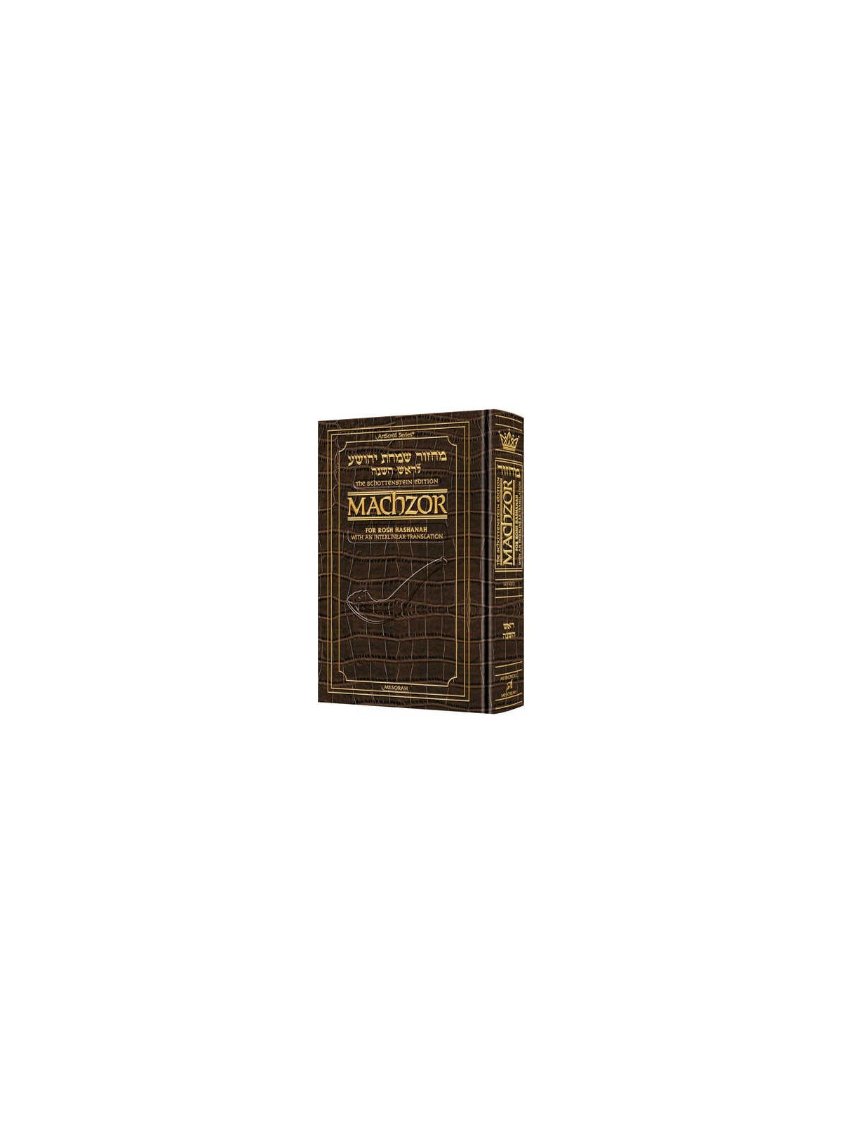Interlinear Rosh Hashanah Machzor Pocket Sefard -  | Books | Judaica