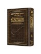 Interlinear Rosh Hashanah Machzor Pocket Sefard -  | Books | Judaica