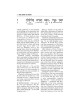 Interlinear Ruth with Bircas HaMazon - Pocket Size | Books | Judaica