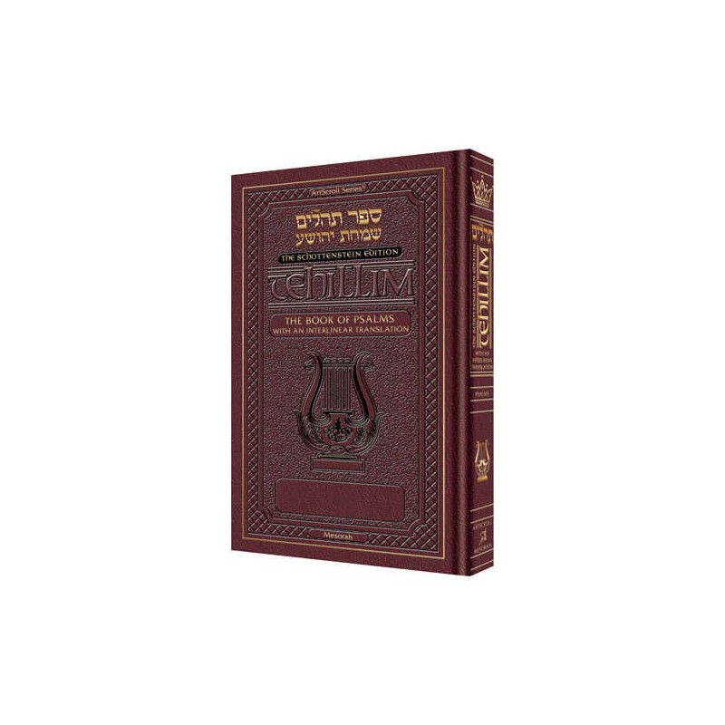 Interlinear Tehillim Pocket Size - Maroon Leather | Books | Judaica