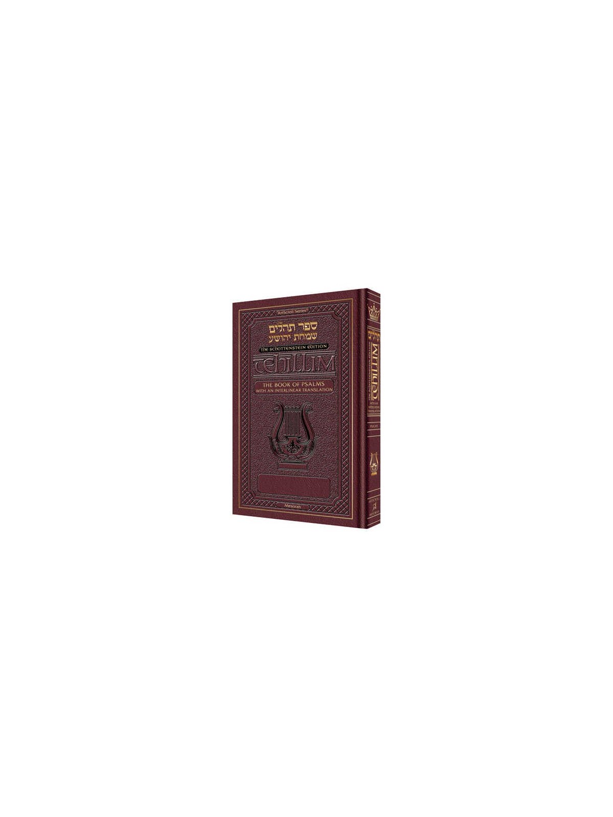 Interlinear Tehillim Pocket Size - Maroon Leather | Books | Judaica