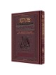 Interlinear Tehillim Pocket Size - Maroon Leather | Books | Judaica