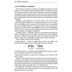 Interlinear Tehillim Pocket Size - Maroon Leather | Books | Judaica