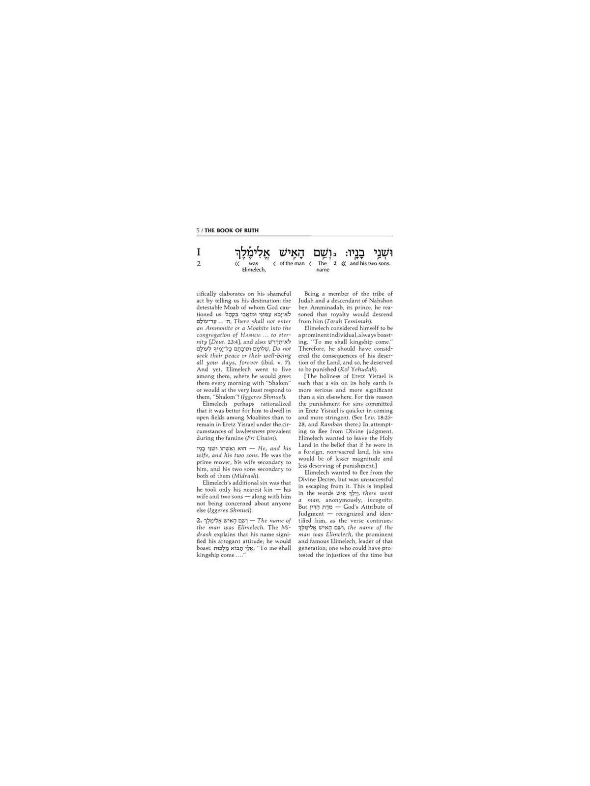 Schottenstein Ed Interlinear Ruth - Hardcover | Books | Judaica