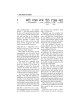 Schottenstein Ed Interlinear Ruth - Hardcover | Books | Judaica