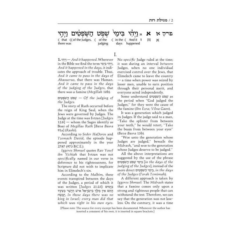 Schottenstein Ed Interlinear Ruth - Hardcover | Books | Judaica
