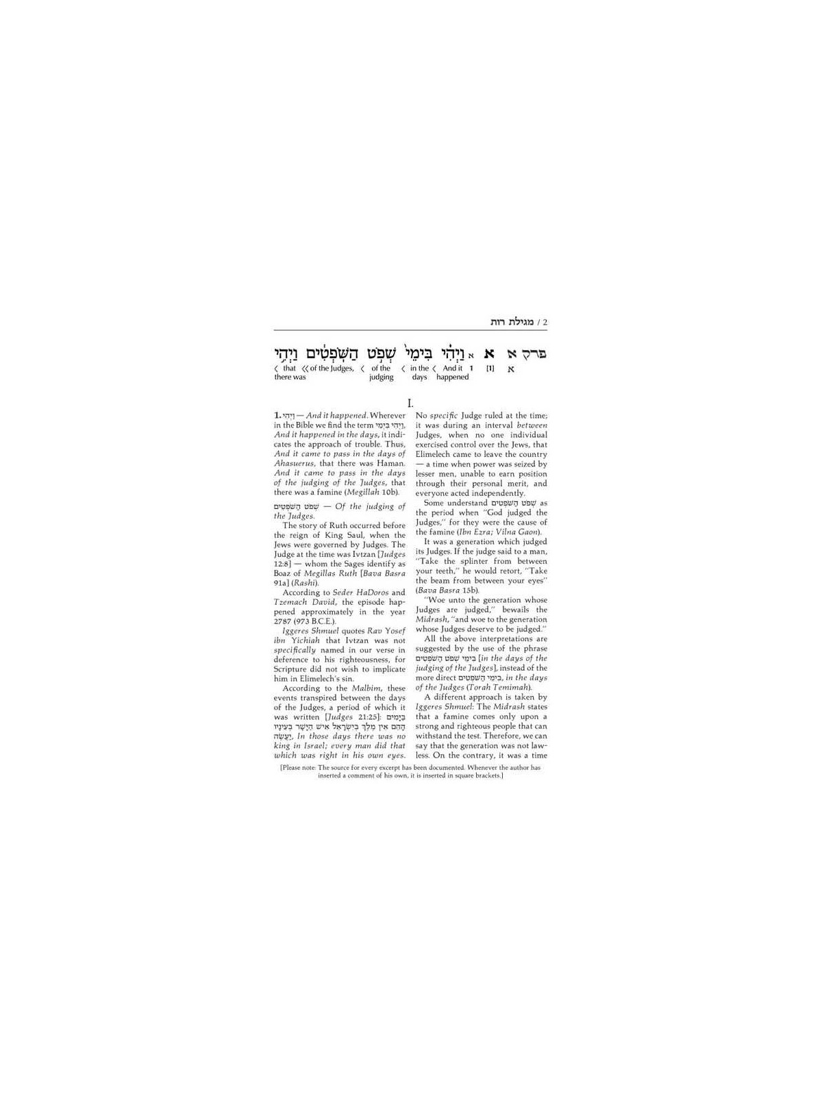 Schottenstein Ed Interlinear Ruth - Hardcover | Books | Judaica