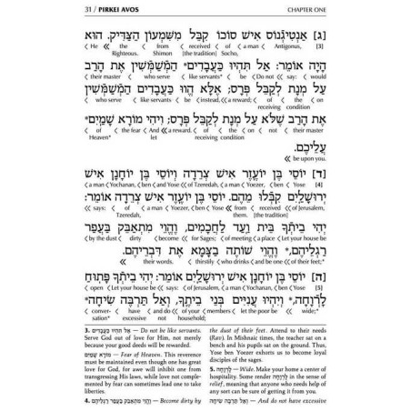 Schottenstein Ed Interlinéaire Pirkei Avos | Livres | Judaïca