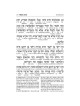 Schottenstein Ed Interlinéaire Pirkei Avos | Livres | Judaïca