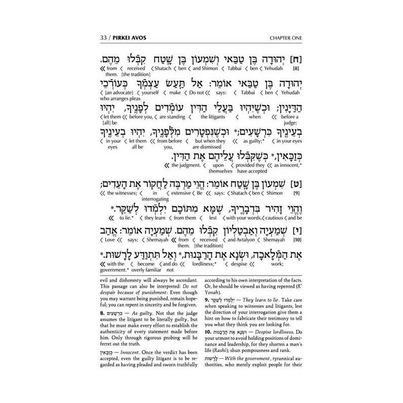 Schottenstein Ed Interlinéaire Pirkei Avos | Livres | Judaïca