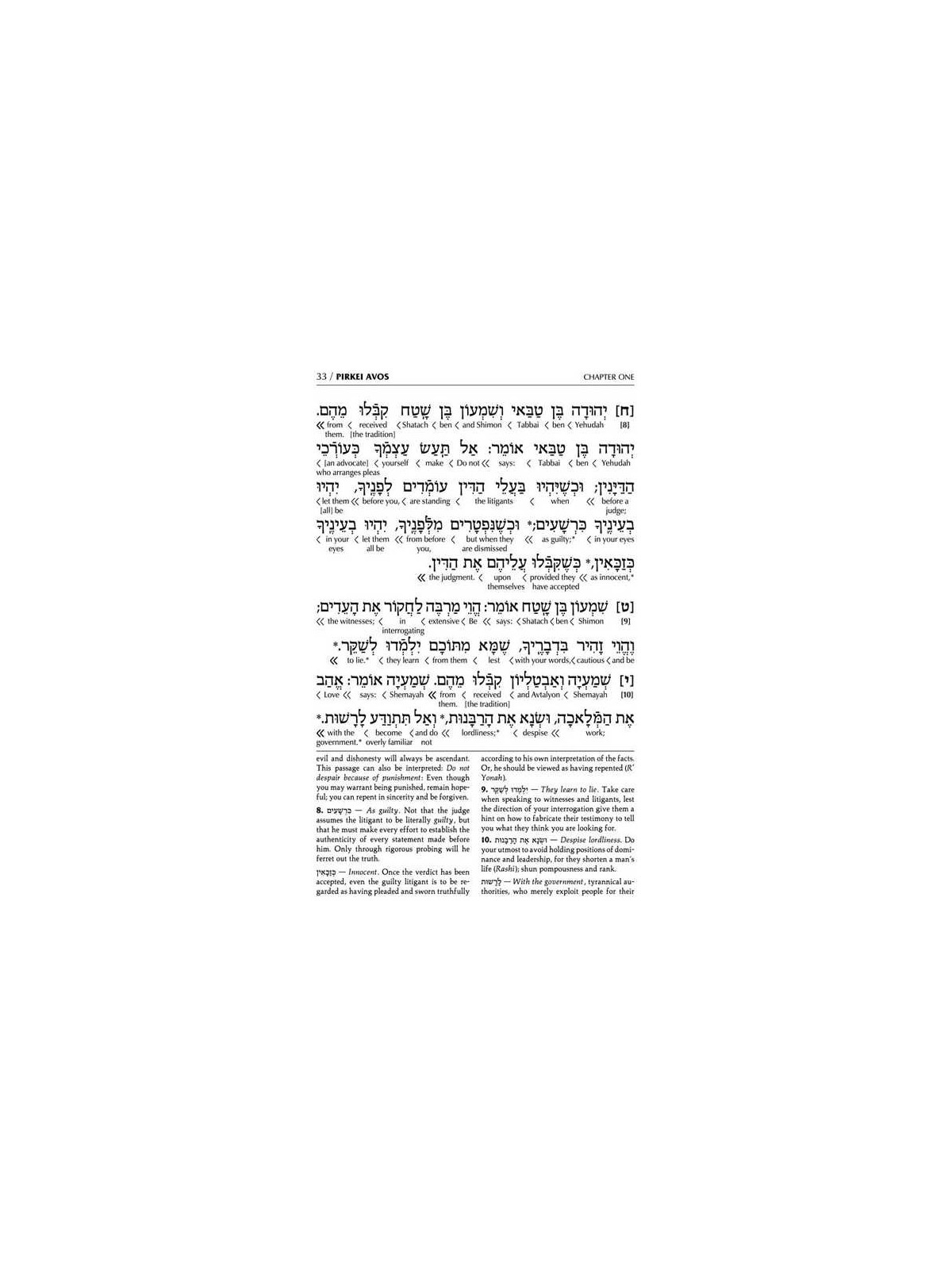 Schottenstein Ed Interlinéaire Pirkei Avos | Livres | Judaïca