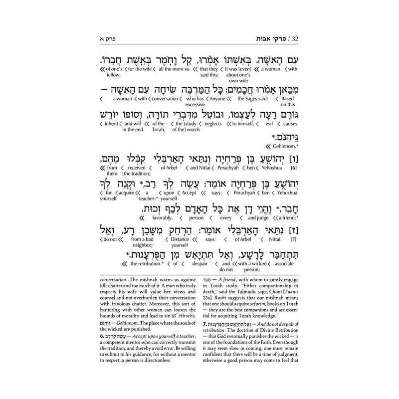 Schottenstein Ed Interlinéaire Pirkei Avos | Livres | Judaïca