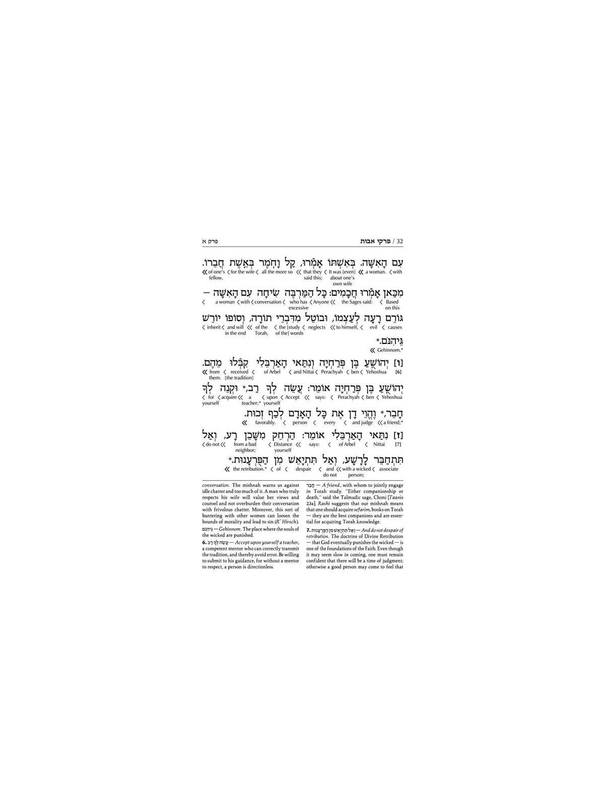 Schottenstein Ed Interlinéaire Pirkei Avos | Livres | Judaïca