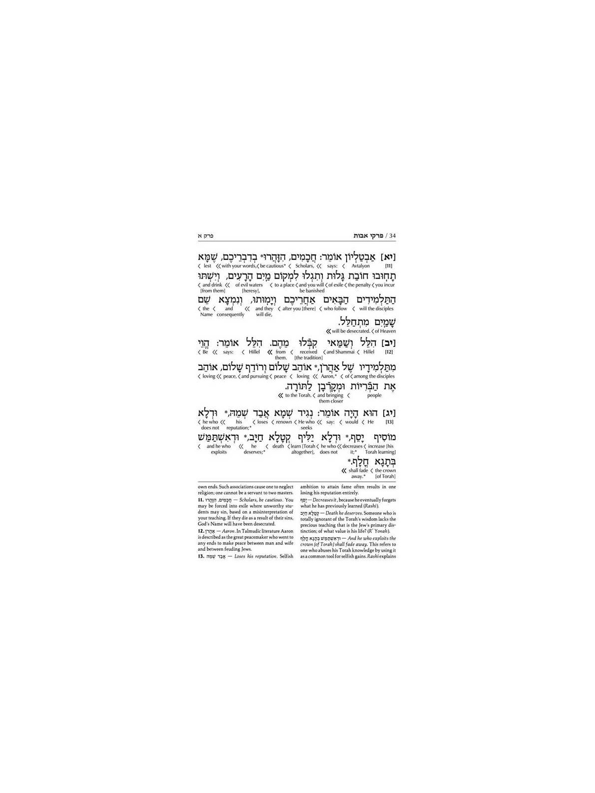 Schottenstein Ed Interlinear Pirkei Avos | Books | Judaica