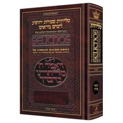 Interlinear Selichos: Pocket Size Nusach Polin Sef | Books | Judaica