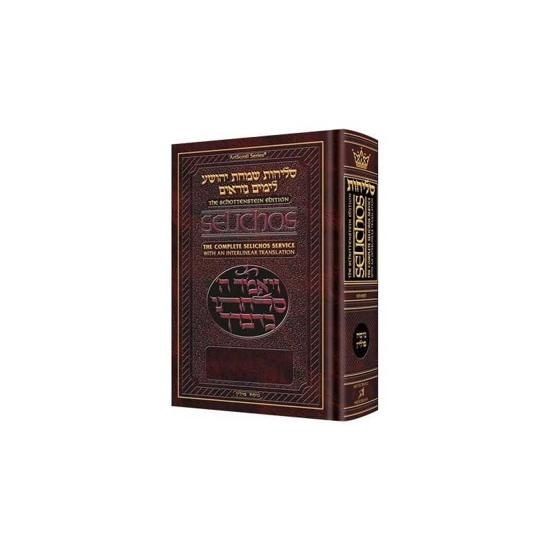 Interlinear Selichos: Pocket Size Nusach Polin Sef | Books | Judaica