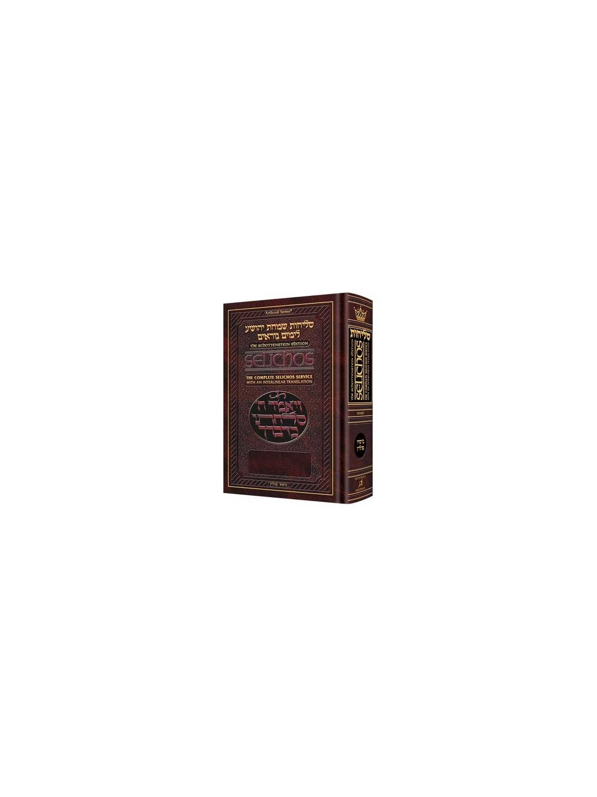 Interlinear Selichos: Pocket Size Nusach Polin Sef | Books | Judaica
