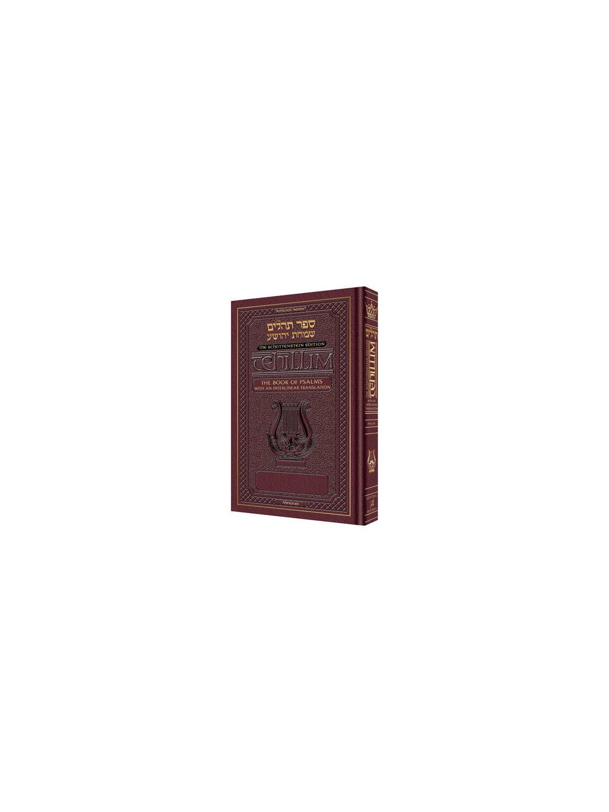 Interlinear Tehillim Full Size Leather Maroon | Books | Judaica