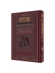 Interlinear Tehillim Full Size Leather Maroon | Books | Judaica