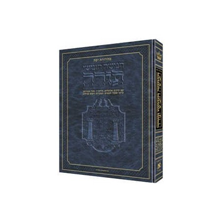 Jaffa Edition Hebrew-Only Chumash Mid-Size | Books | Judaica