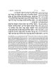 Jaffa Edition Hebrew-Only Chumash Mid-Size | Books | Judaica