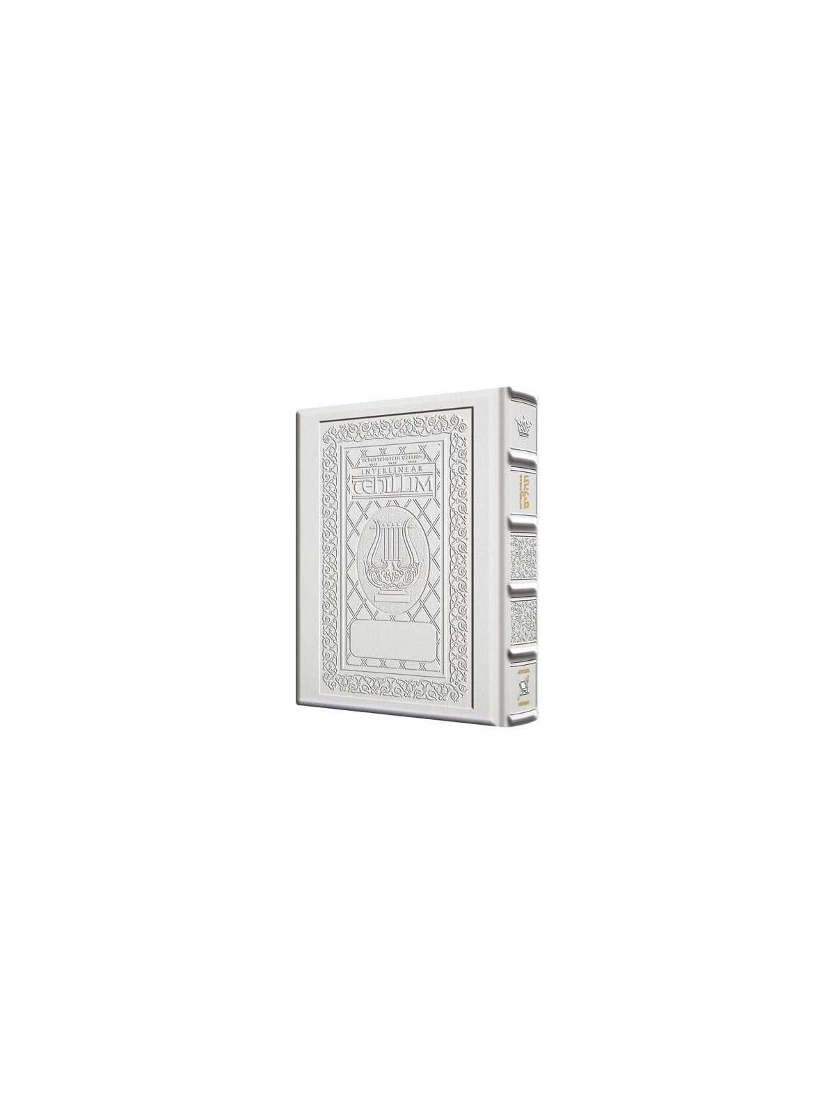 Interlinear Tehillim Pocket Yerushalyim Leather Wh | Books | Judaica