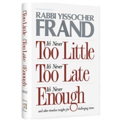It's Never Too Little, It's Never Too Late... | Books | Judaica