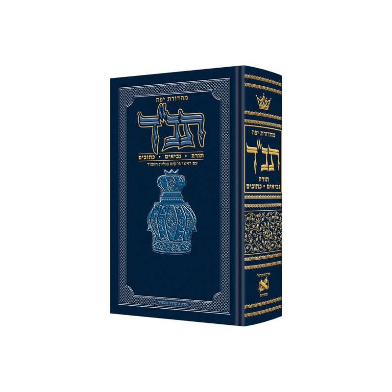 Jaffa Edition Hebrew-Only Pocket Tanach - Hardcove | Books | Judaica