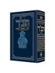 Jaffa Edition Hebrew-Only Pocket Tanach - Hardcove | Books | Judaica