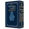 Jaffa Edition Hebrew-Only Pocket Tanach - Hardcove | Books | Judaica